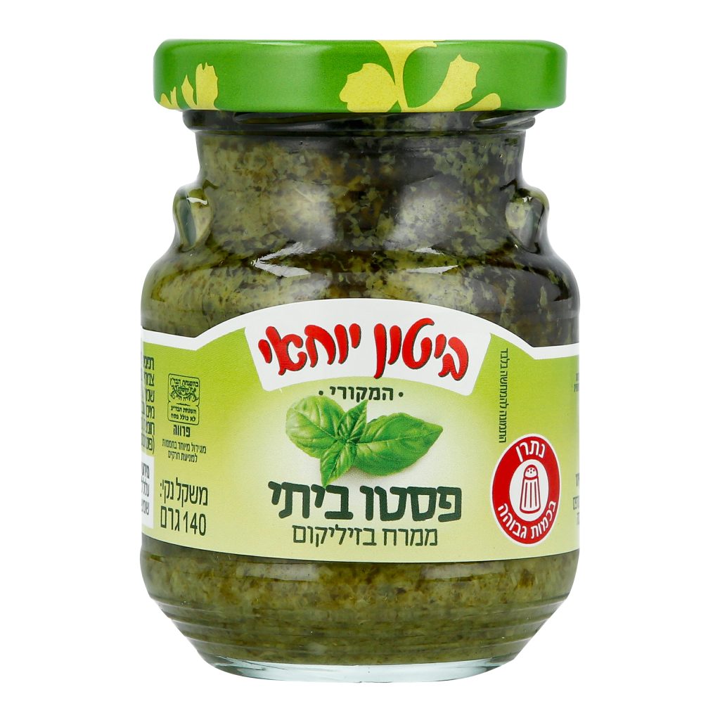 פסטו ביתי image