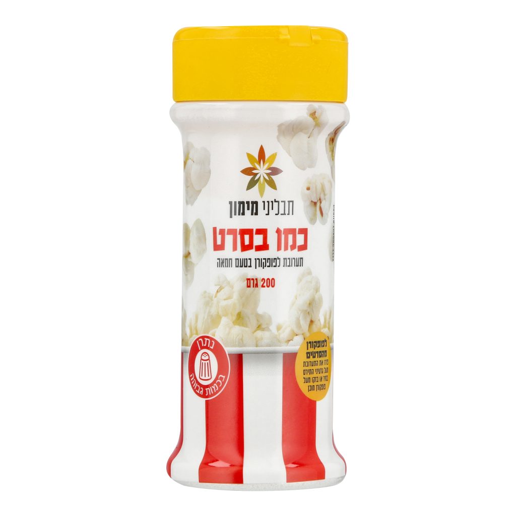 כמו בסרט - תערובת לפופקורן image