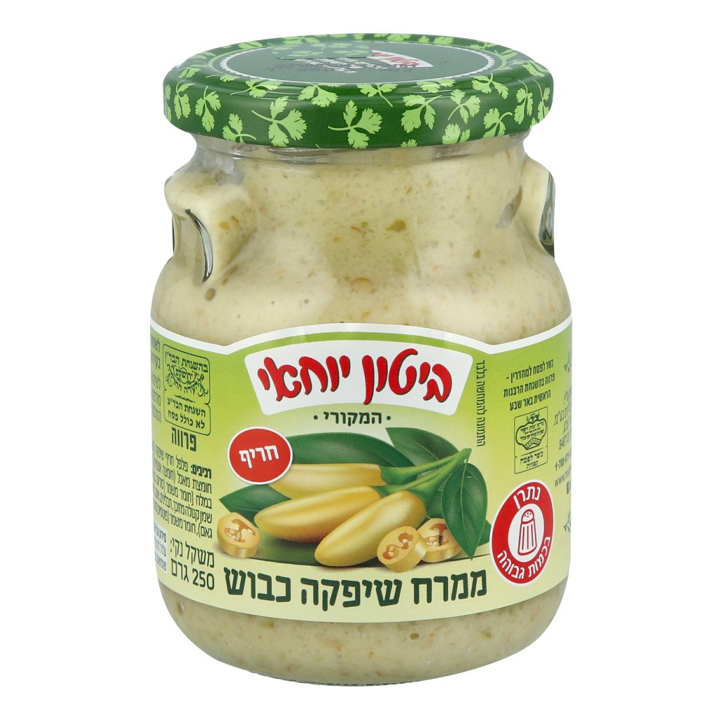 ממרח שיפקה כבוש image