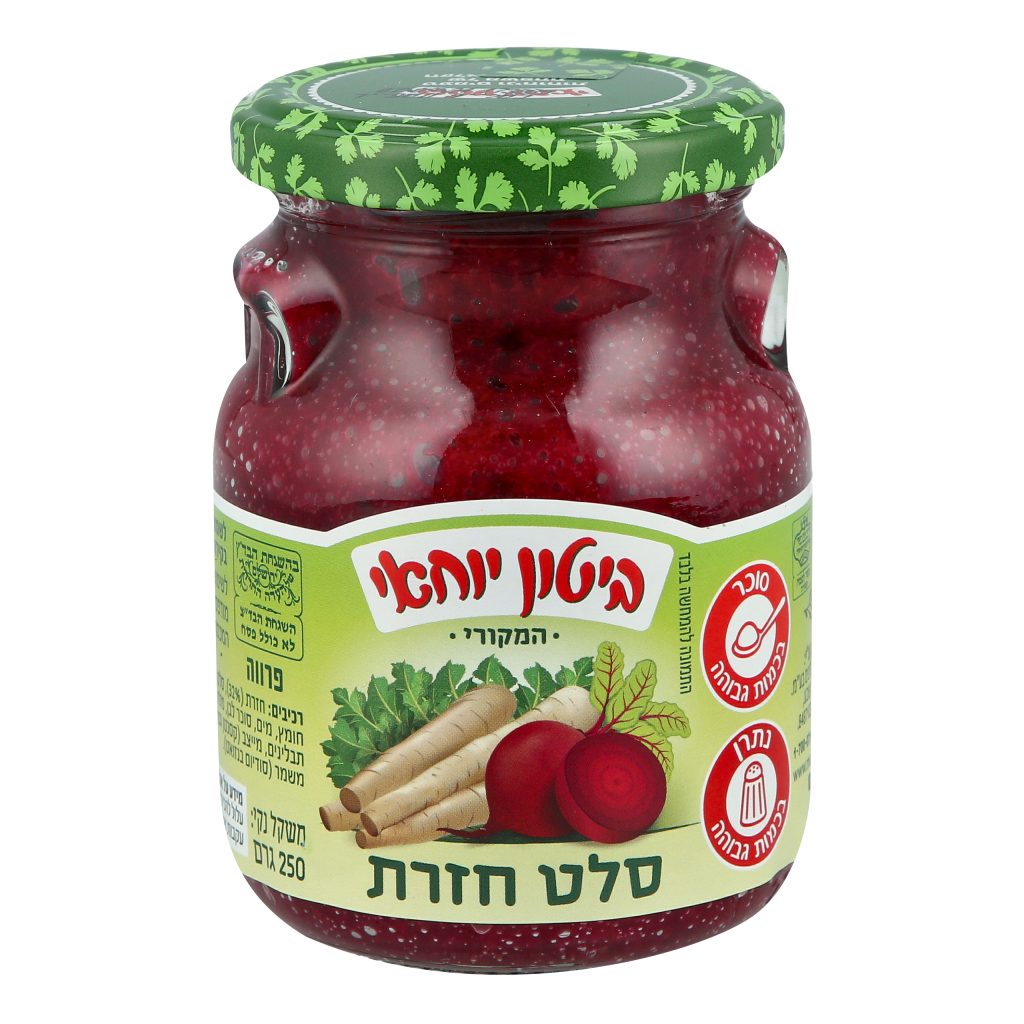 סלט חזרת image