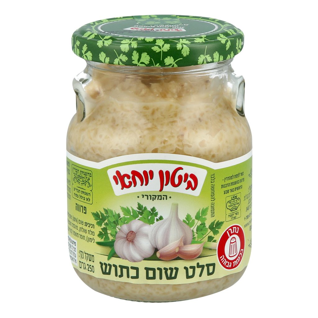 סלט שום כתוש image